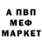 МЕФ кристаллы Kostoprobkin