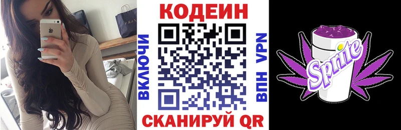 Codein напиток Lean (лин)  купить закладку  Нарьян-Мар 