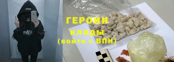 героин Богородицк